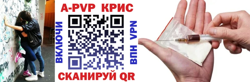 APVP VHQ  Купить где  Сретенск 