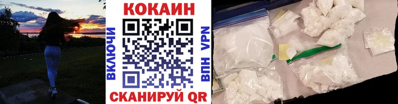 Купить закладки  Сретенск  КОКАИН 97% 