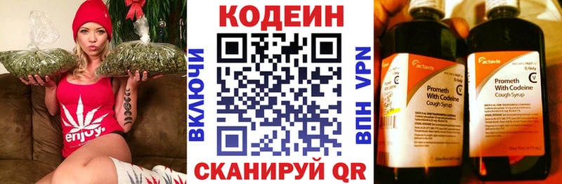 Кодеиновый сироп Lean напиток Lean (лин)  Купить закладки  Сретенск 