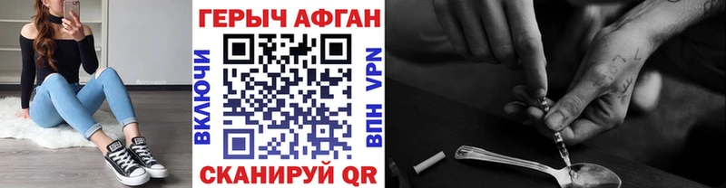 Героин Афган  Купить где  Сретенск 