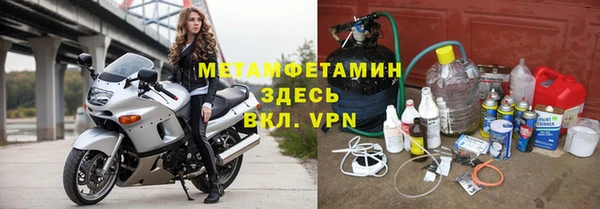 метамфетамин Горнозаводск