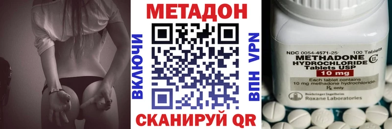 Купить закладки  Сретенск  МЕТАДОН VHQ 